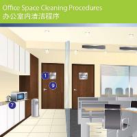 85.Office-Space-Cleaning